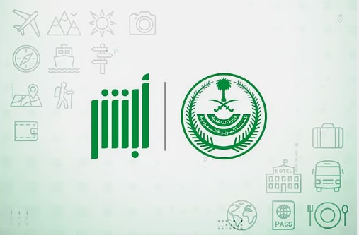 ابشر