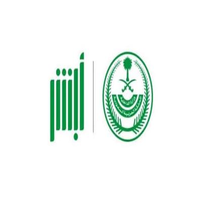 ابشر