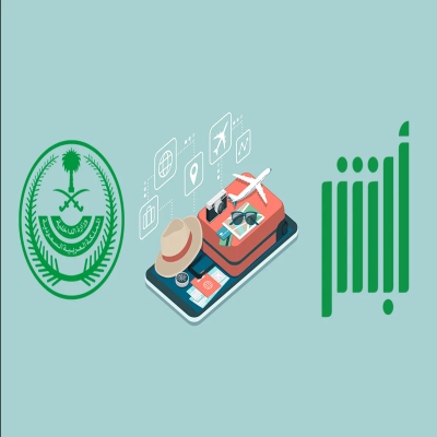 خدمات أبشر 