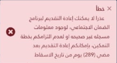 الضمان الاجتماعي المطور