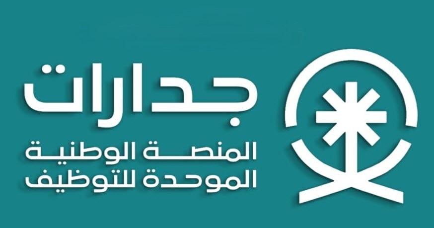 جدارات