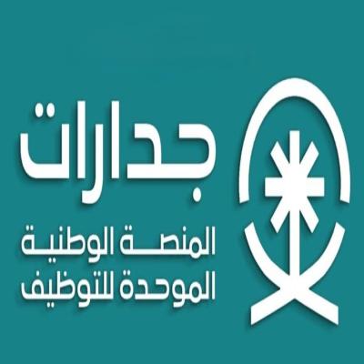 جدارات