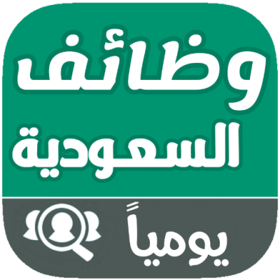 توظيف السعودية