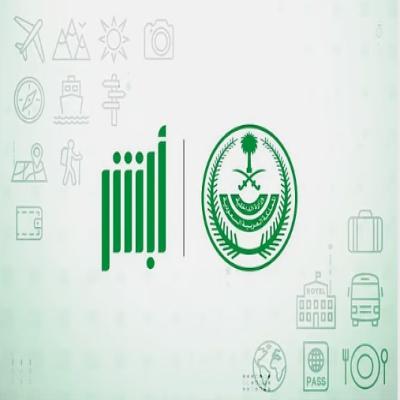 ابشر