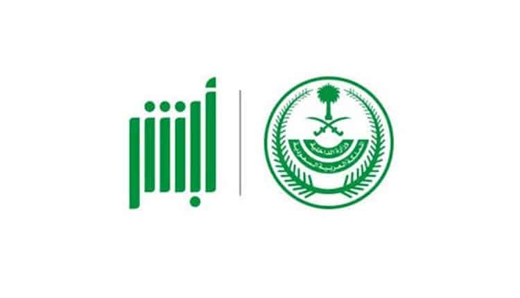 ابشر