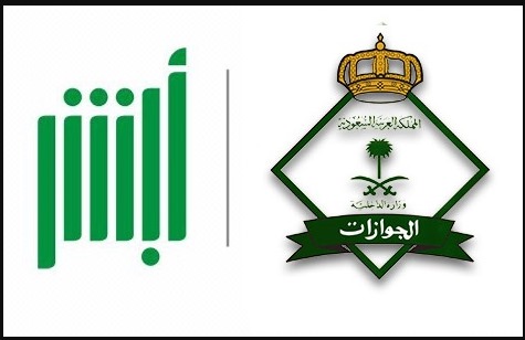 ابشر