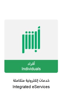 ابشر