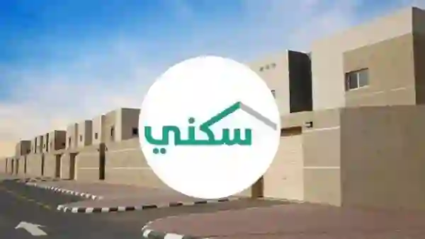 سكني 