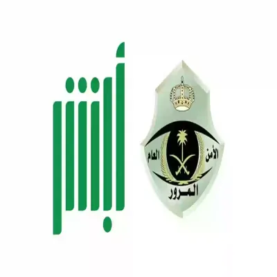 خدمات أبشر