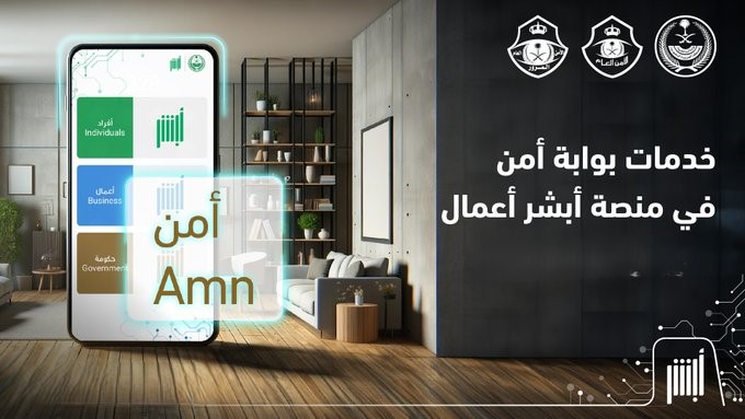 ابشر اعمال