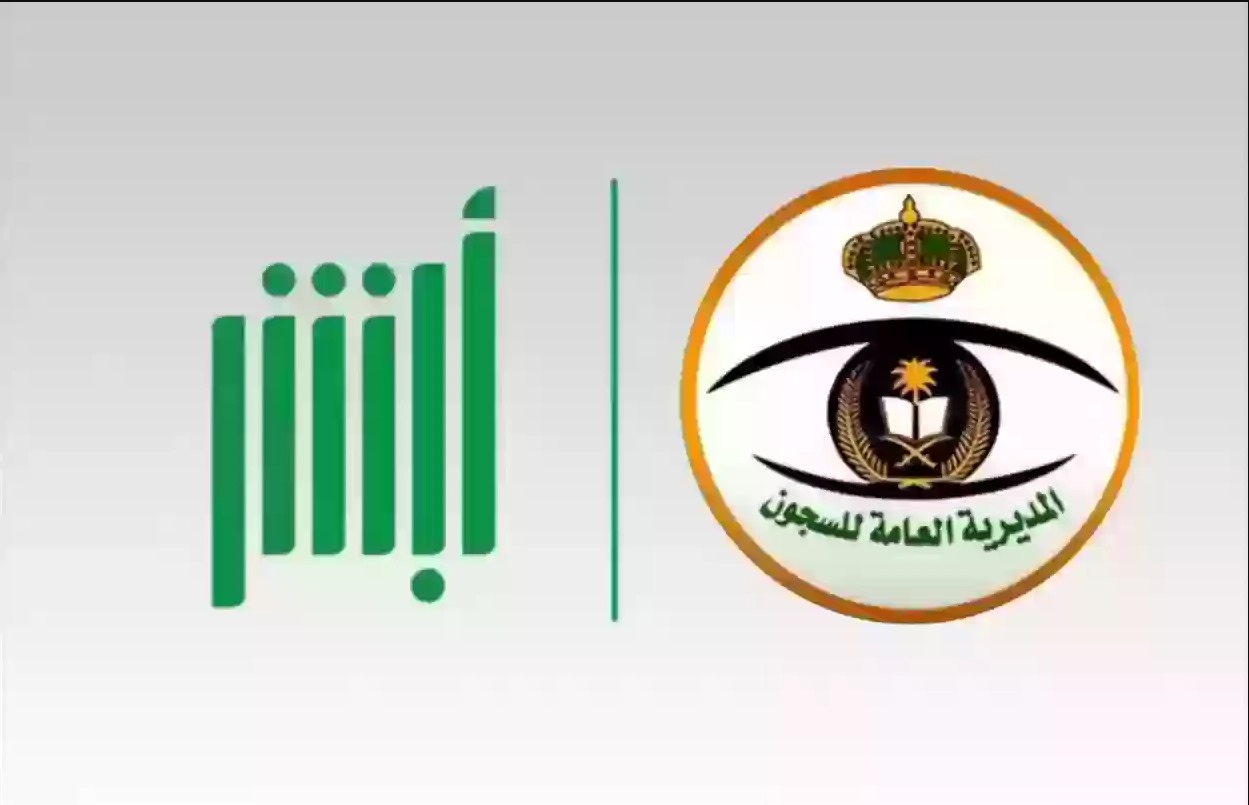 ابشر