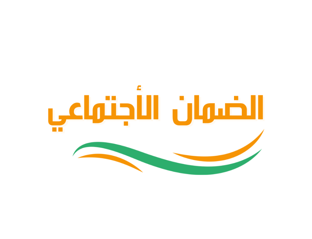الضمان الاجتماعي المطور