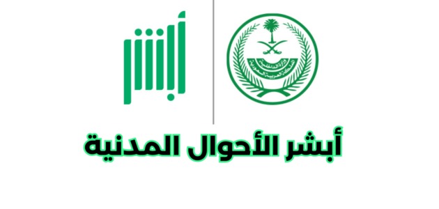 ابشر