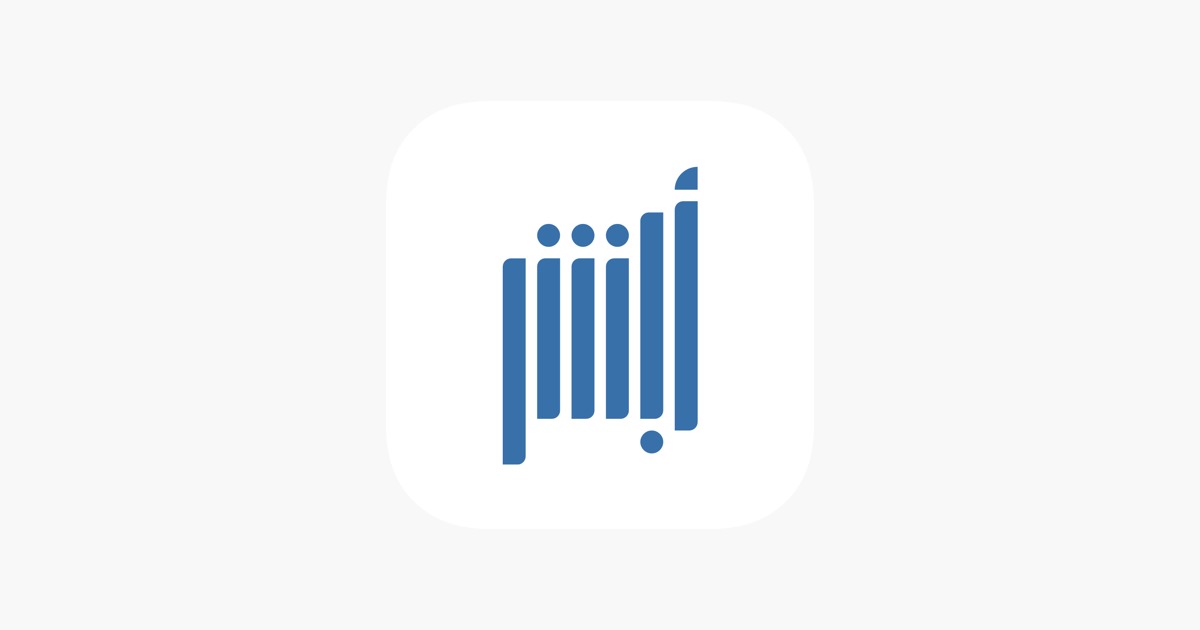 ابشر اعمال